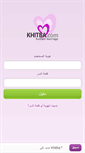 Mobile Screenshot of khitba.com