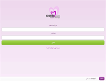 Tablet Screenshot of khitba.com